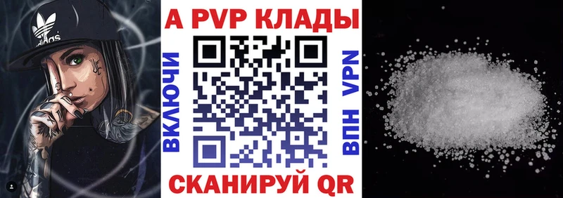 A PVP крисы CK  Бирюч 