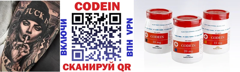 Codein напиток Lean (лин)  наркошоп  Бирюч 
