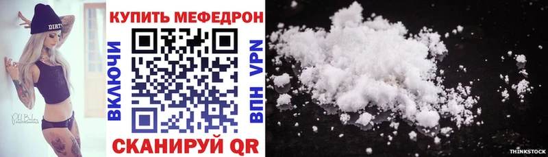 МЕФ кристаллы Бирюч