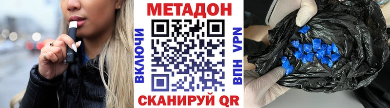 ссылка на мегу рабочий сайт  Бирюч  МЕТАДОН VHQ 